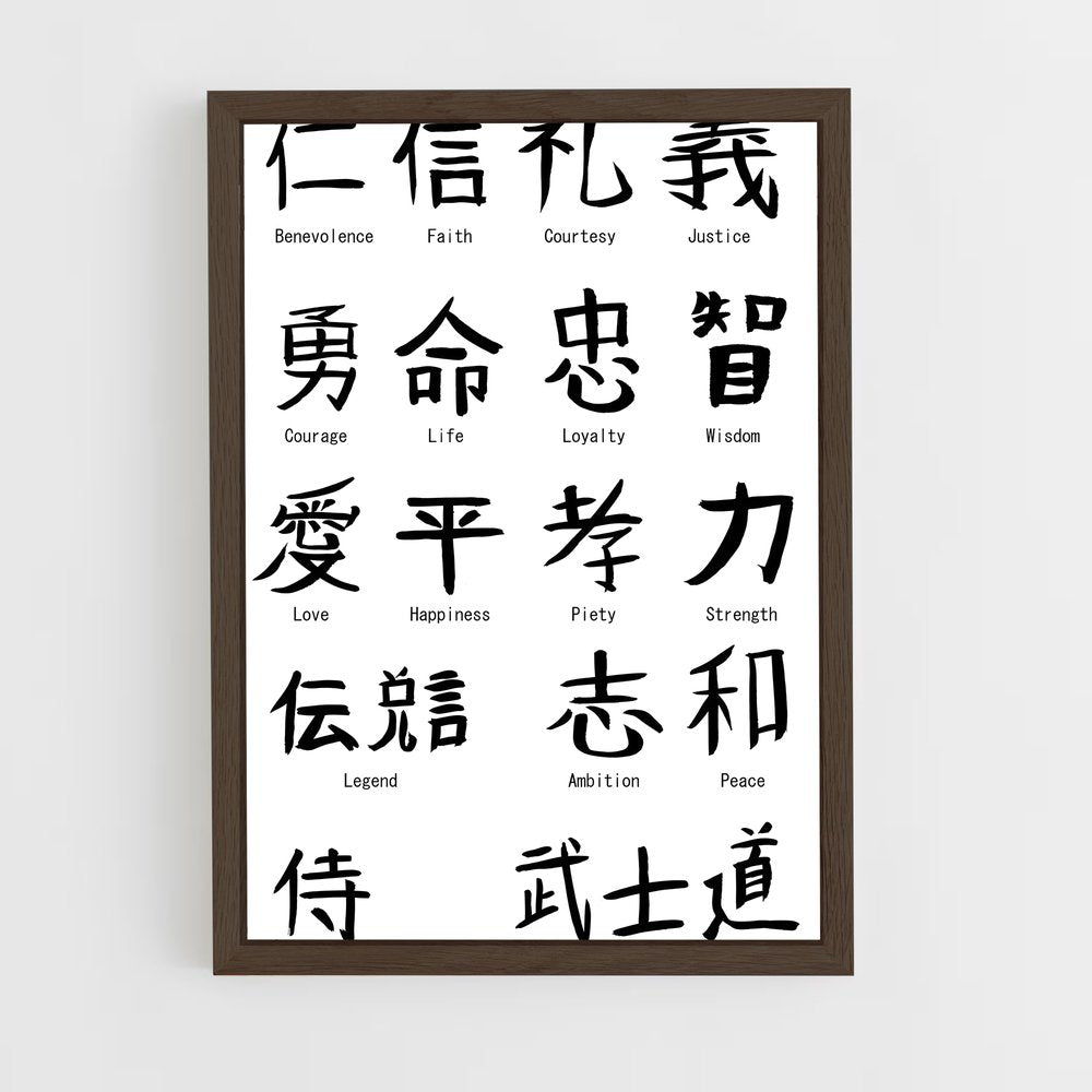 ap-japanese calligraphy-1 cadre Bois foncé