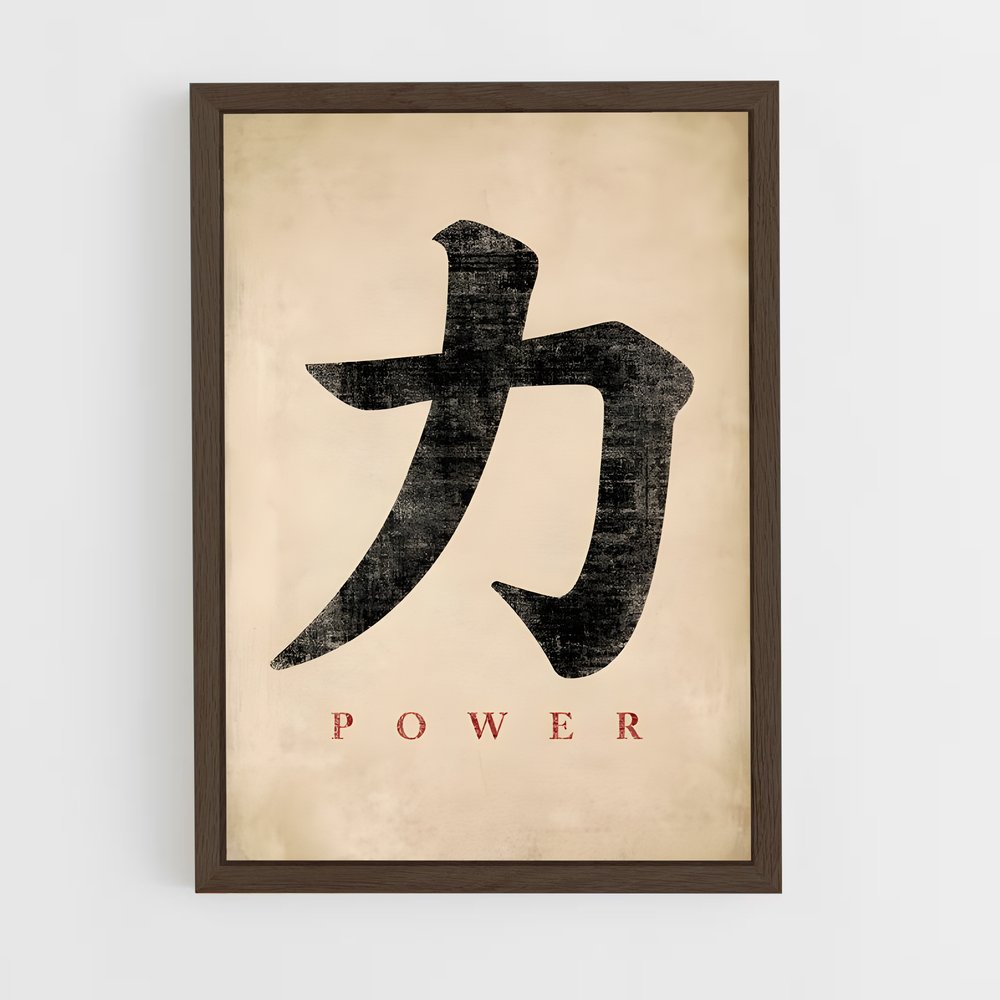 ap-japanese calligraphy-3 cadre Bois foncé