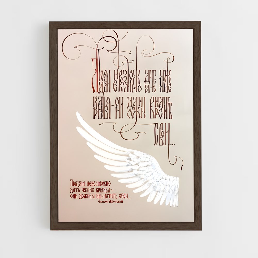 ap-russian calligraphy-4 cadre Bois foncé