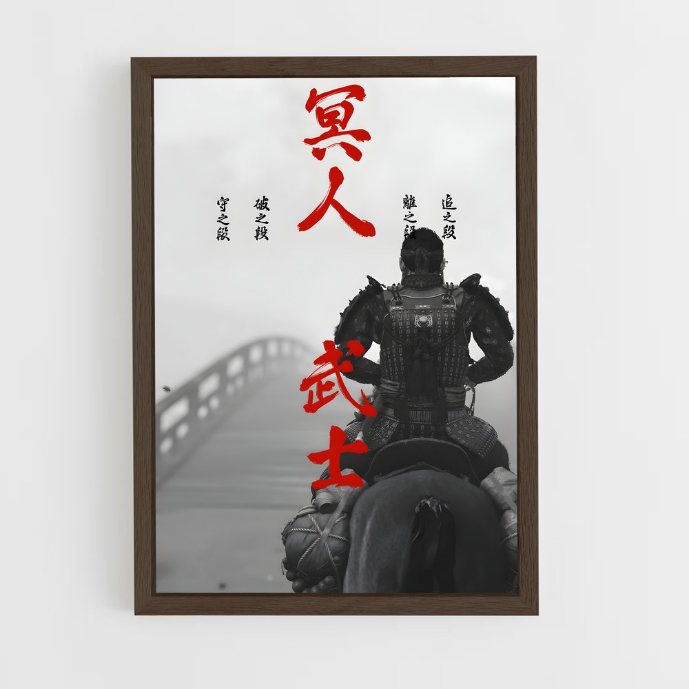 samourai-16 cadre Bois foncé