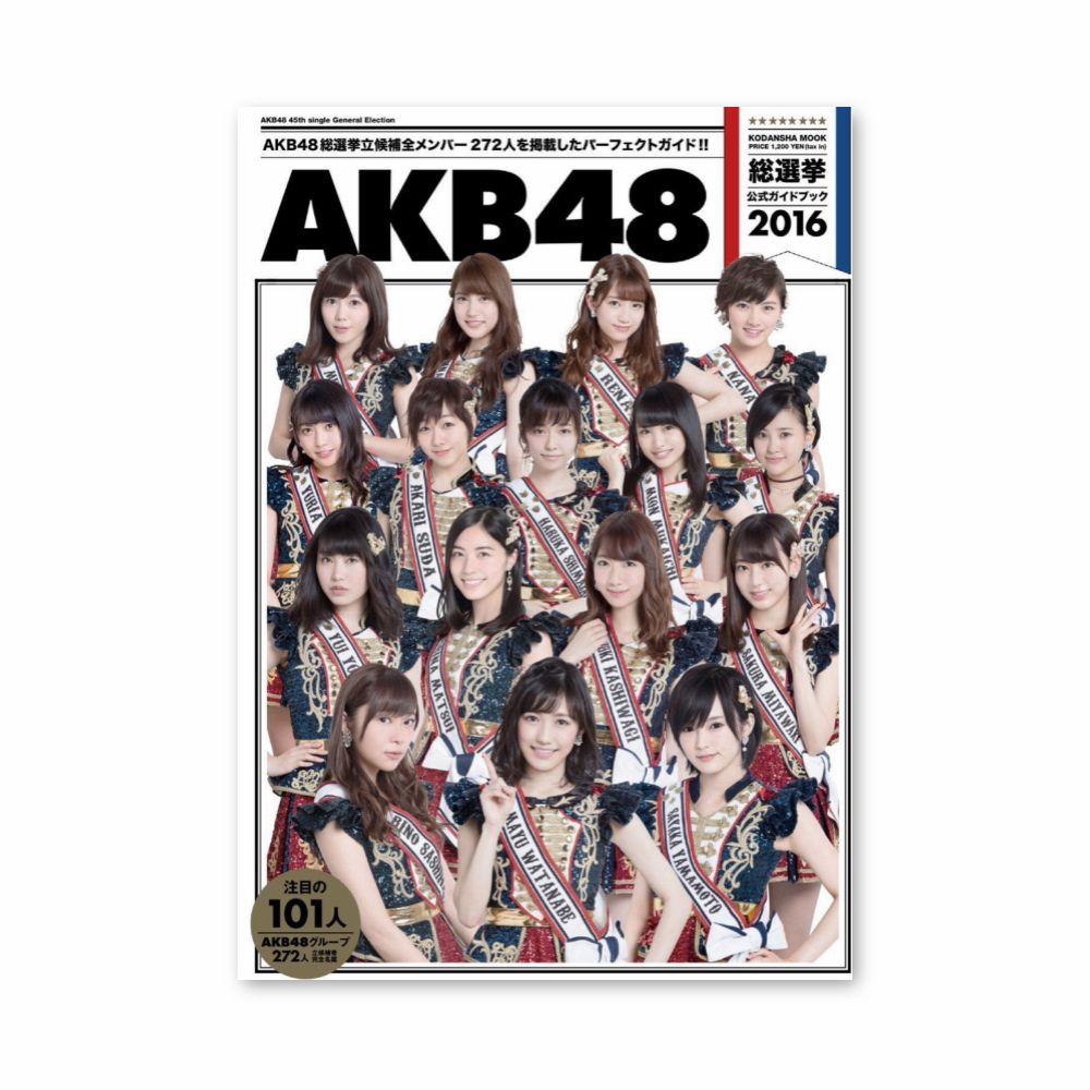 Poster AKB48 2016