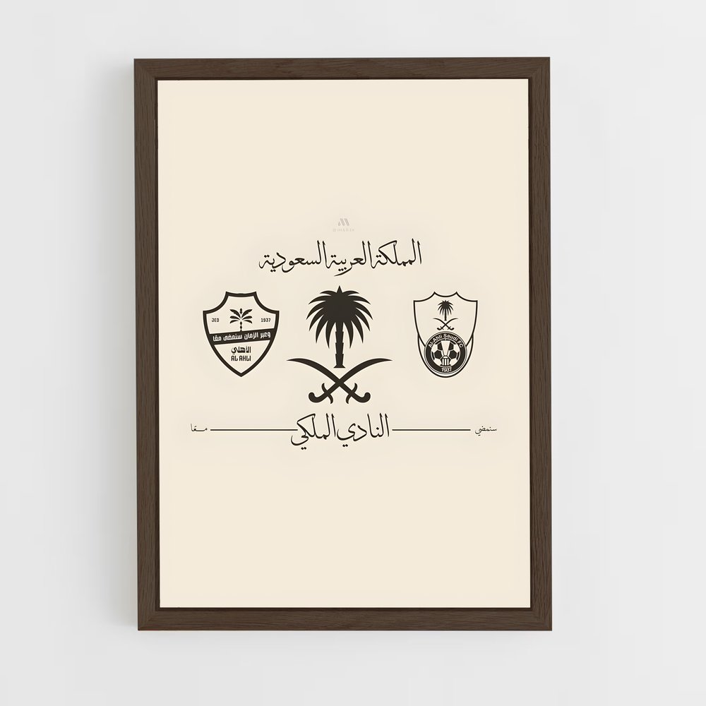 ap-al ahli saudi fc-5 cadre Bois foncé