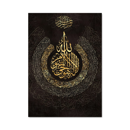 Poster Allah calligraphy 16694