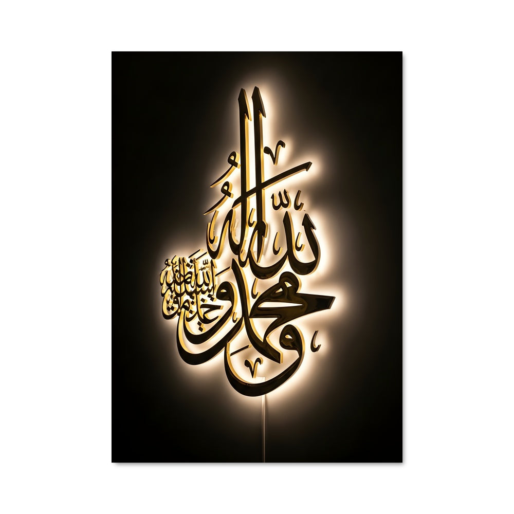 Poster Allah calligraphy 16667