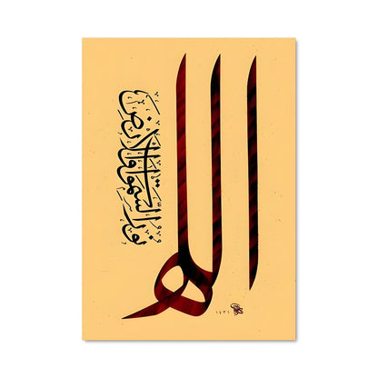 Poster Arabic calligraphy 16663