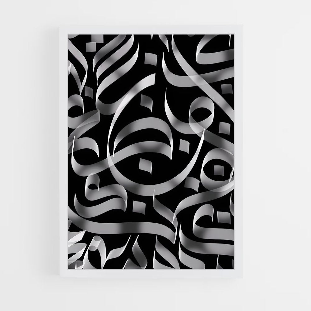 ap-arabic calligraphy-1 cadre Blanc