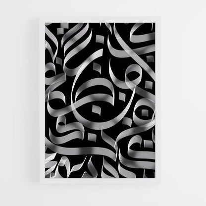 ap-arabic calligraphy-1 cadre Blanc