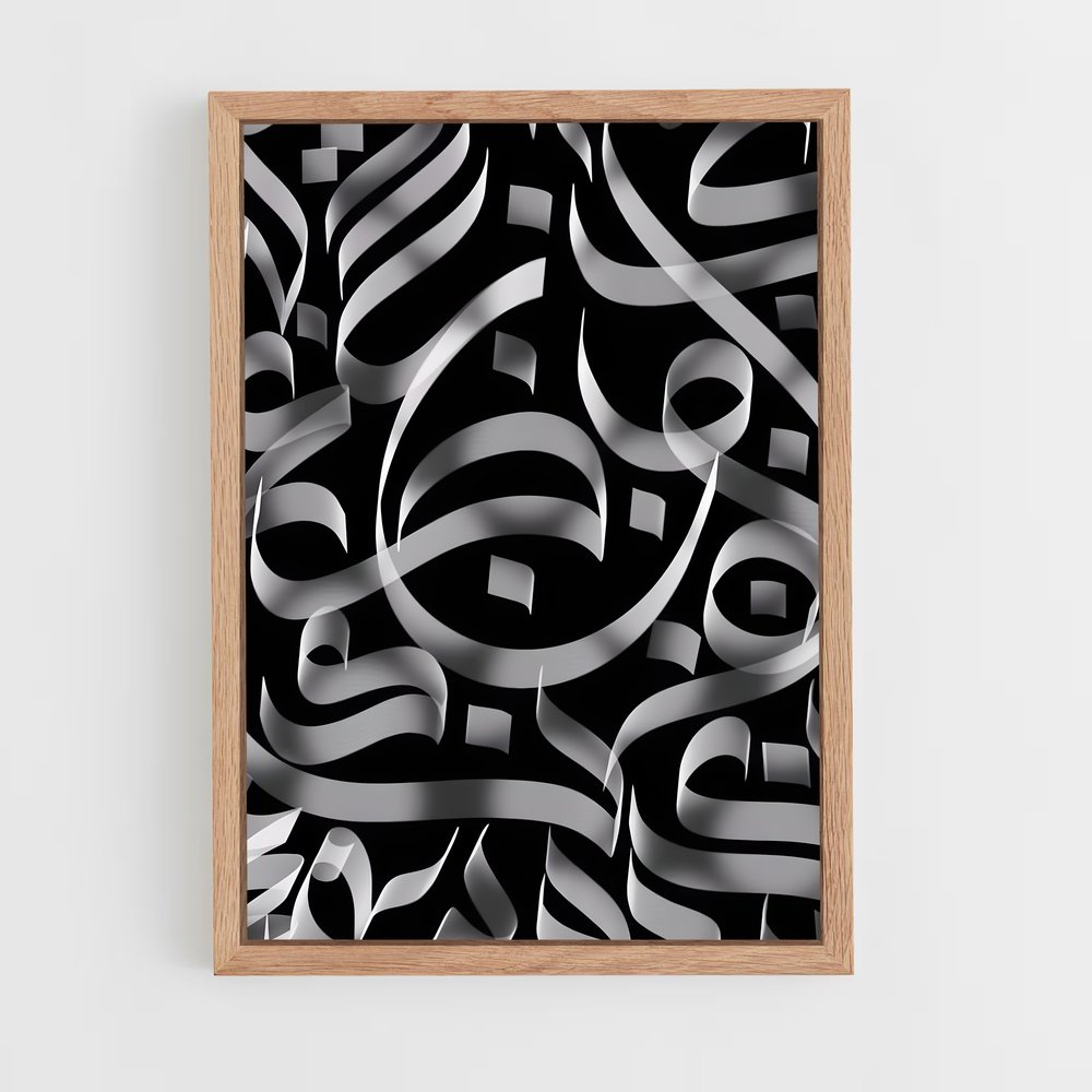 ap-arabic calligraphy-1 cadre Bois clair