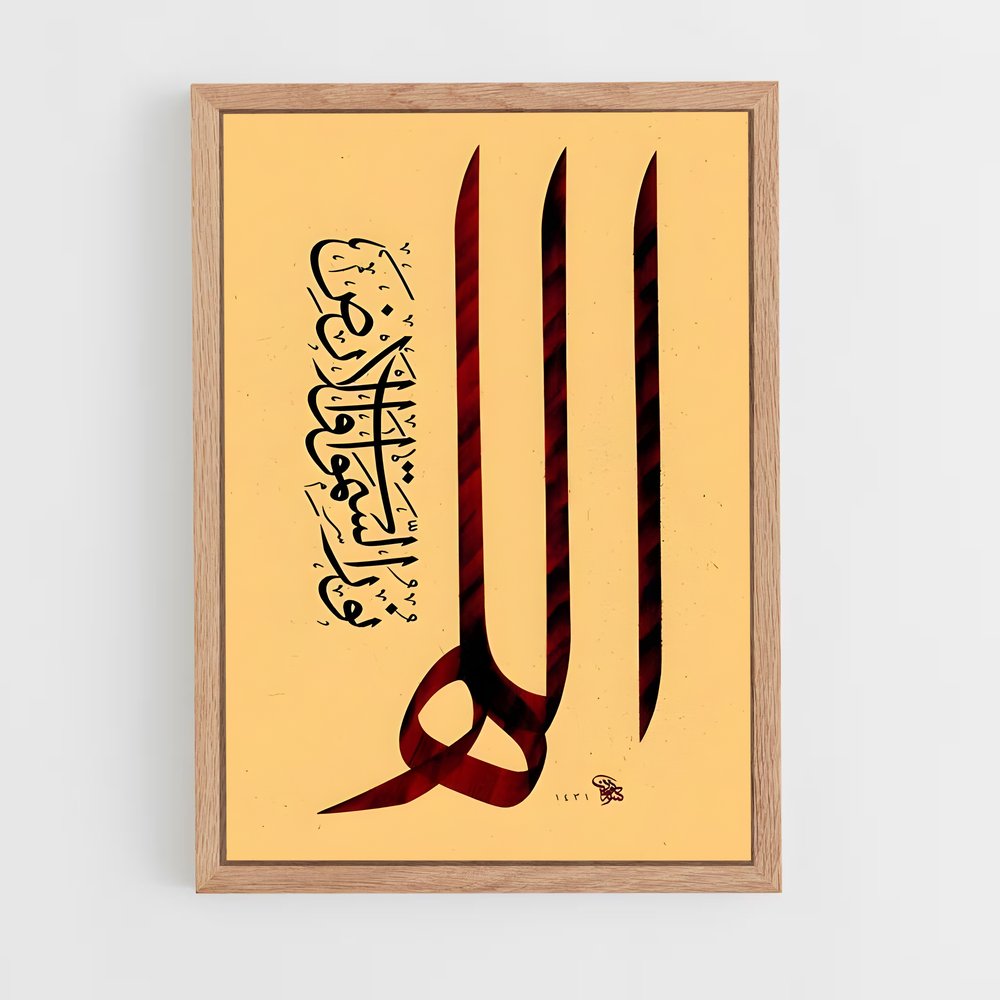 ap-arabic calligraphy-6 cadre Bois clair