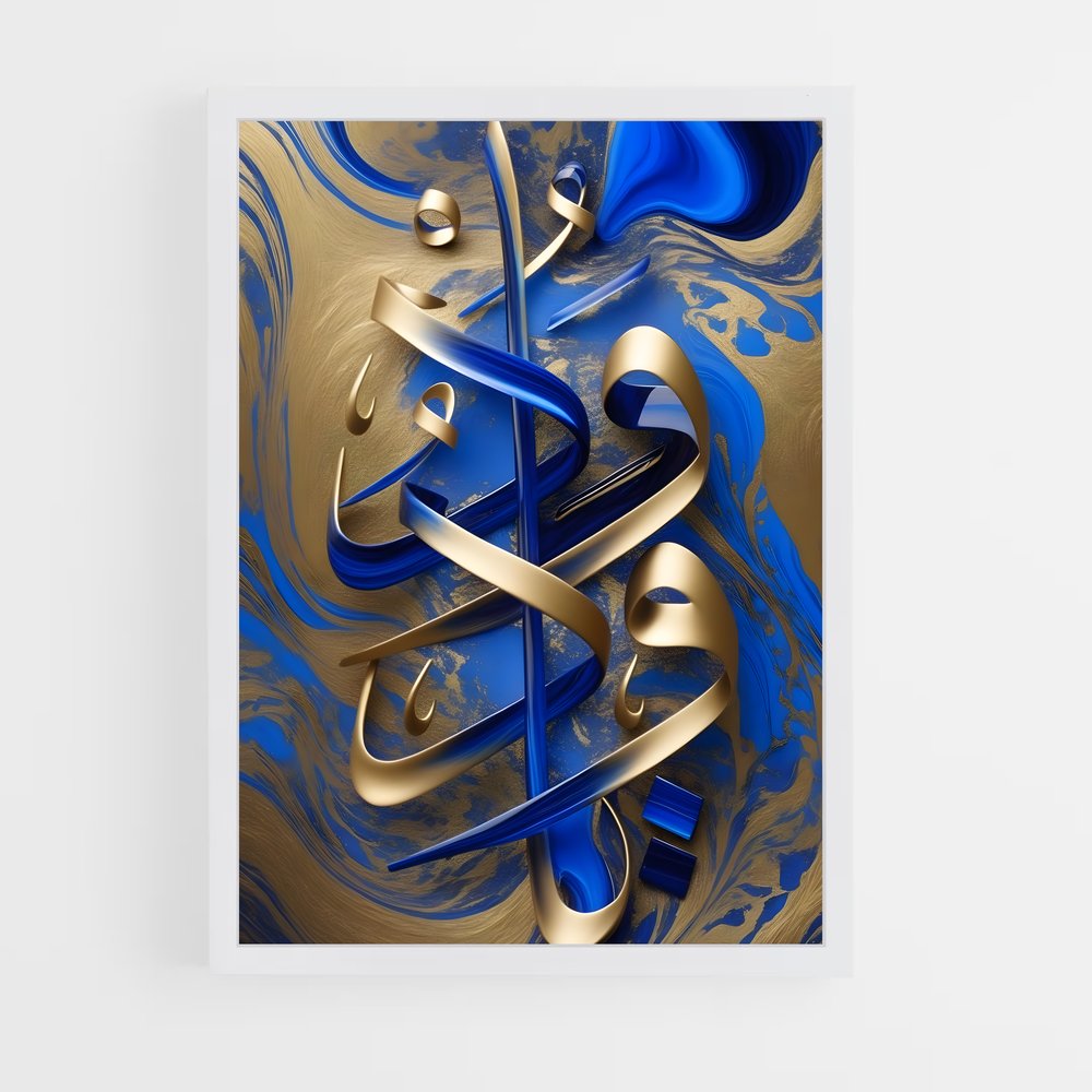 ap-arabic calligraphy-7 cadre Blanc
