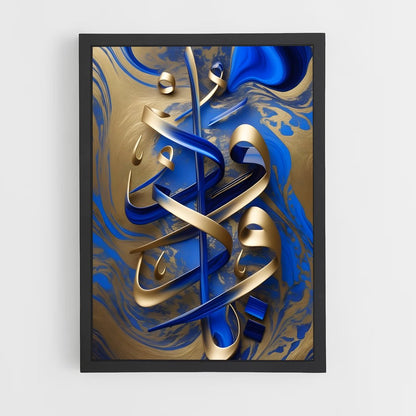 ap-arabic calligraphy-7 cadre Noir