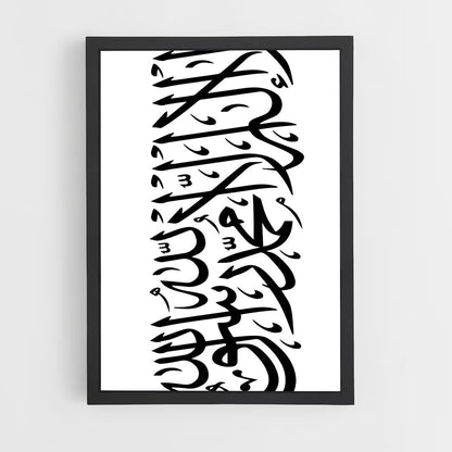 ap-arabic calligraphy-8 cadre Noir