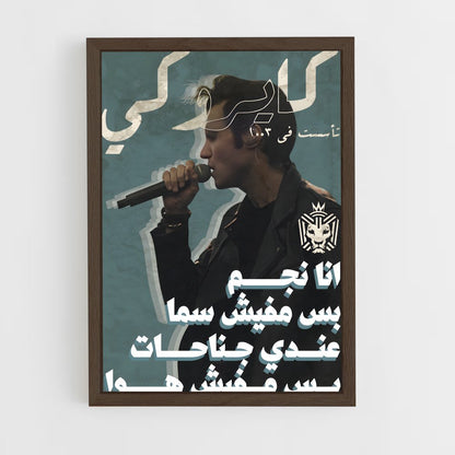 ap-cairokee-1 cadre Bois foncé