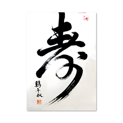 Poster L'Art de la Calligraphie