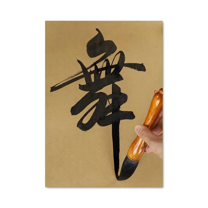 Poster Maître de Calligraphie