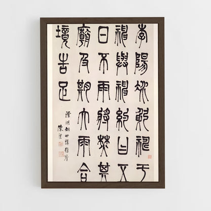 ap-chinese calligraphy-9 cadre Bois foncé