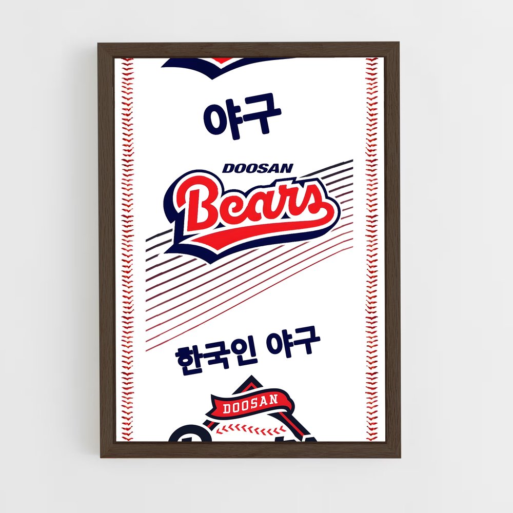 ap-doosan bears-1 cadre Bois foncé