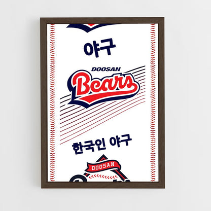 ap-doosan bears-1 cadre Bois foncé