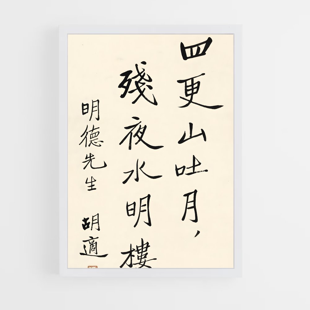 ap-du fu-5 cadre Blanc