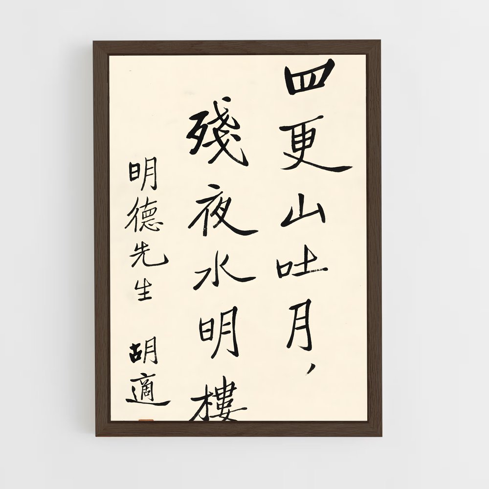 ap-du fu-5 cadre Bois foncé