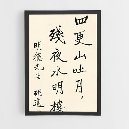 ap-du fu-5 cadre Noir