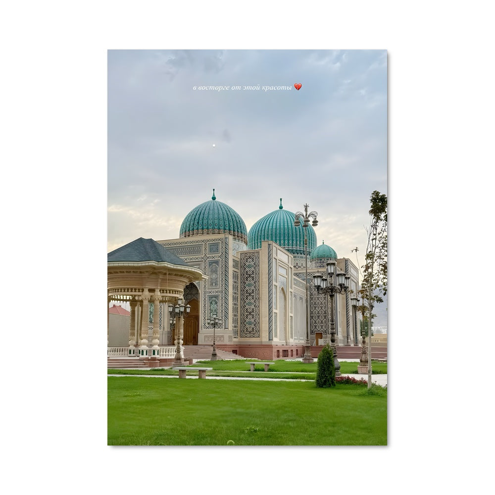 Poster Jardin de Dushanbe