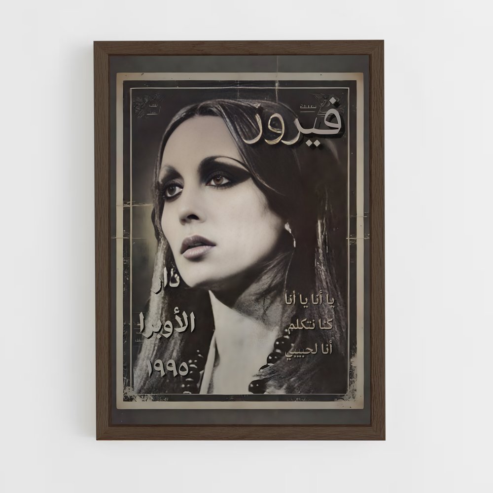ap-fairuz-1 cadre Bois foncé