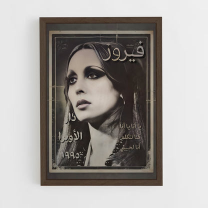 ap-fairuz-1 cadre Bois foncé