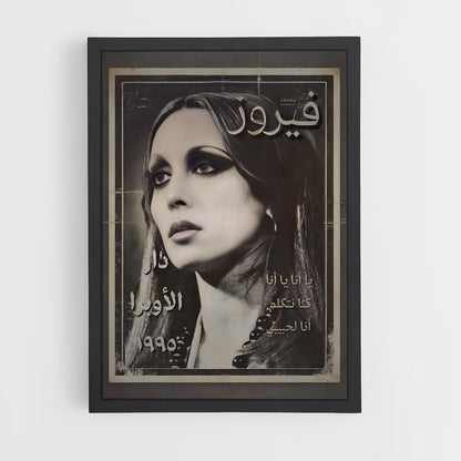 ap-fairuz-1 cadre Noir