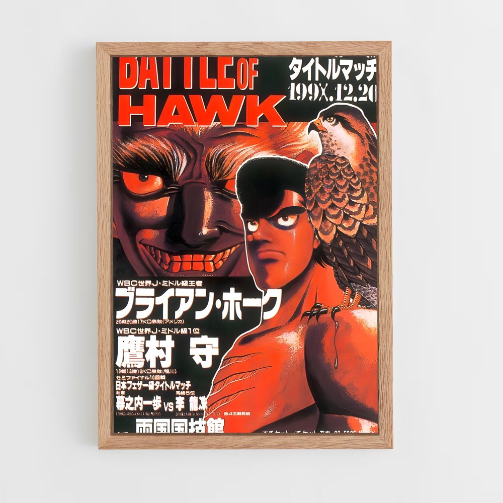 ap-hajime no ippo-6 cadre Bois clair