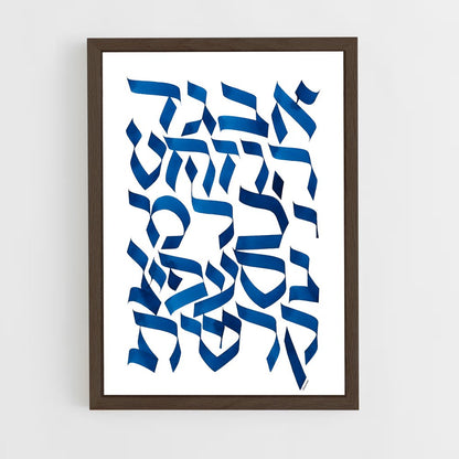 ap-hebrew calligraphy-1 cadre Bois foncé