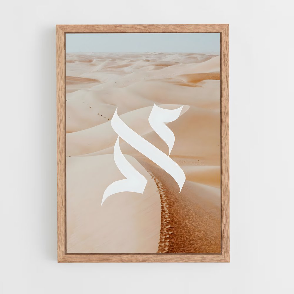 ap-hebrew calligraphy-2 cadre Bois clair