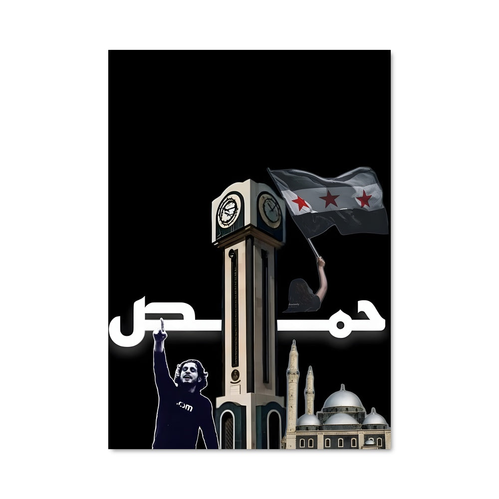 Poster L'Horloge des Nations