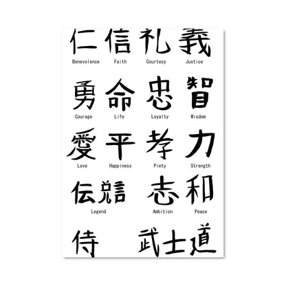 Poster Calligraphie Zen