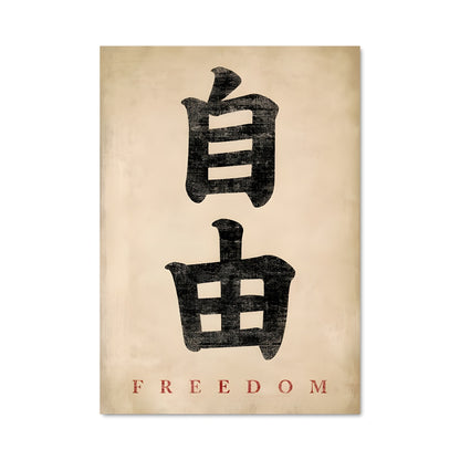 Poster Liberté Écrite