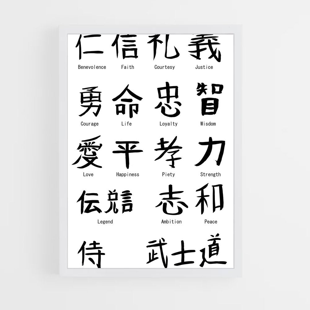 ap-japanese calligraphy-1 cadre Blanc