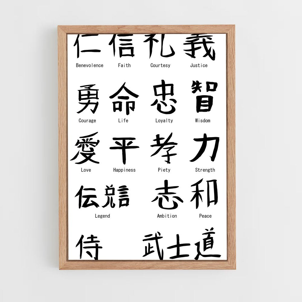 ap-japanese calligraphy-1 cadre Bois clair