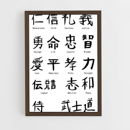 ap-japanese calligraphy-1 cadre Bois foncé