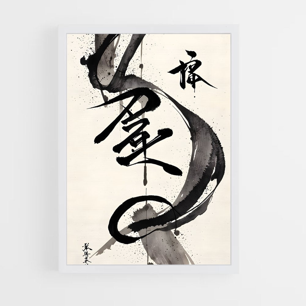 ap-japanese calligraphy-2 cadre Blanc