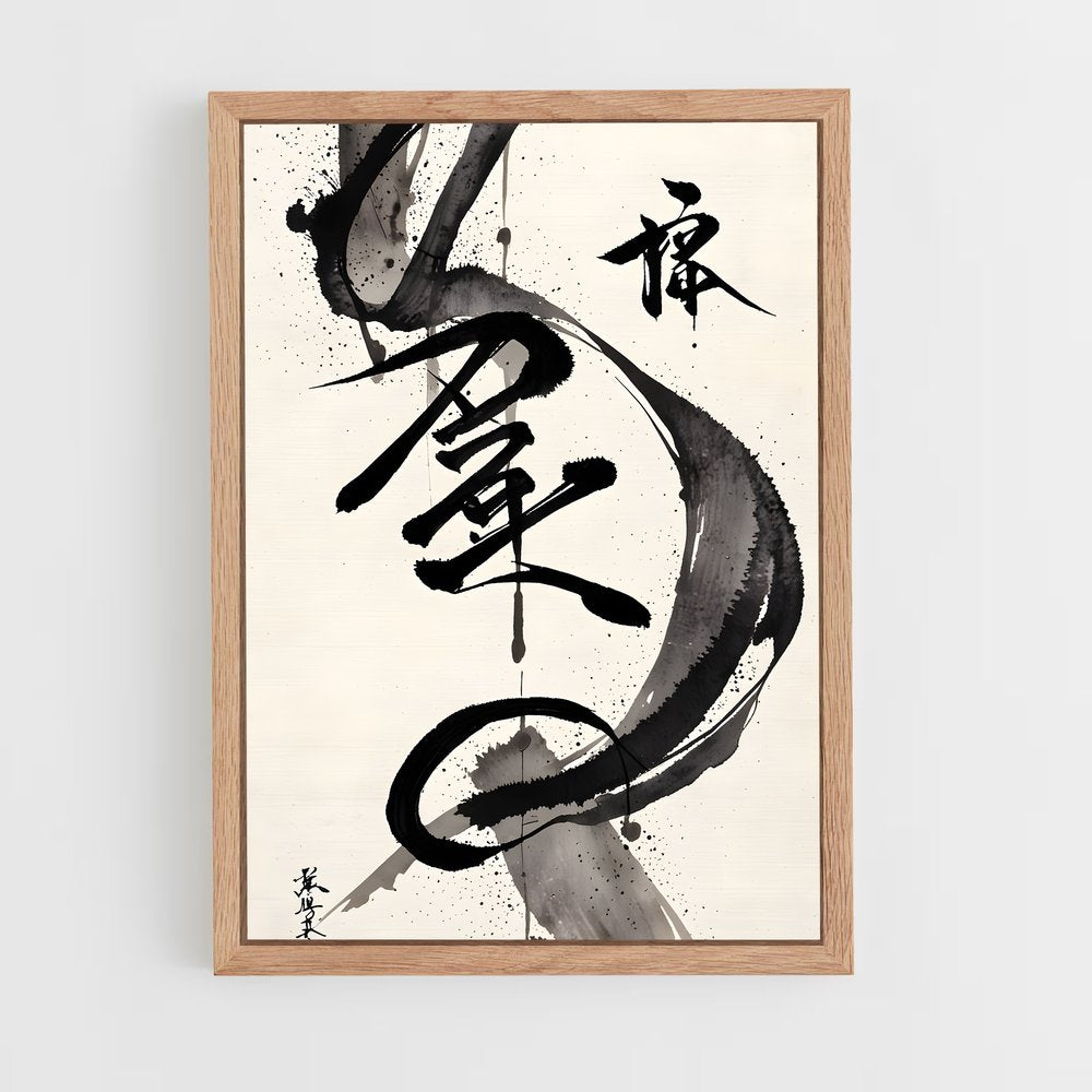 ap-japanese calligraphy-2 cadre Bois clair
