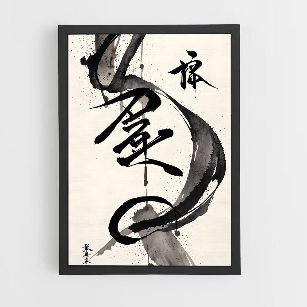 ap-japanese calligraphy-2 cadre Noir