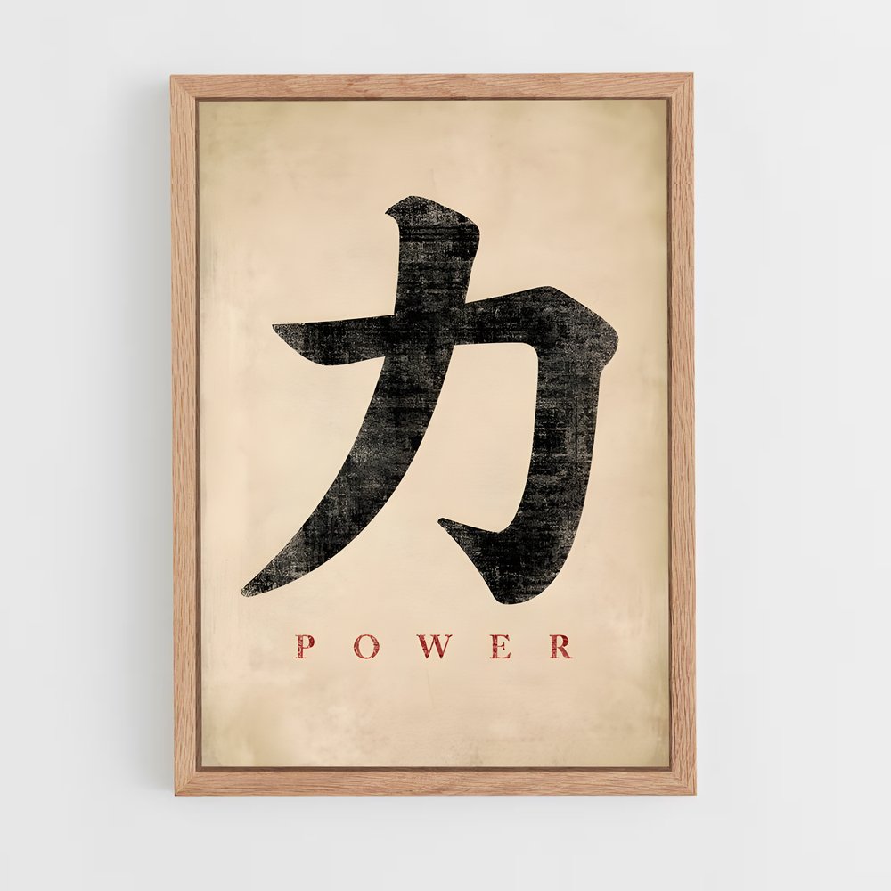 ap-japanese calligraphy-3 cadre Bois clair