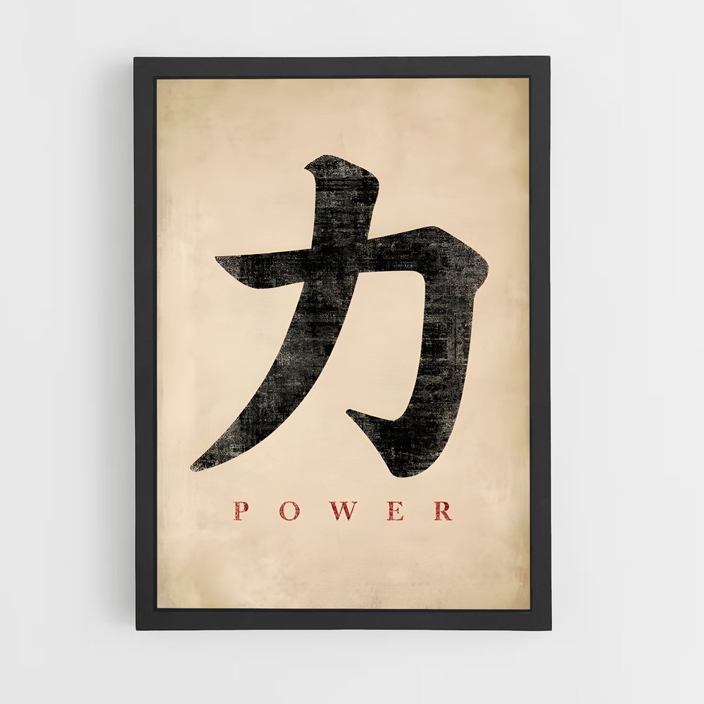 ap-japanese calligraphy-3 cadre Noir