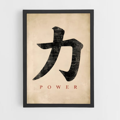 ap-japanese calligraphy-3 cadre Noir
