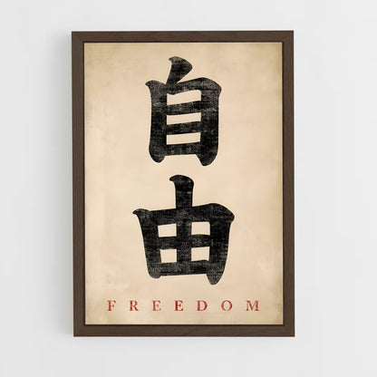 ap-japanese calligraphy-5 cadre Bois foncé