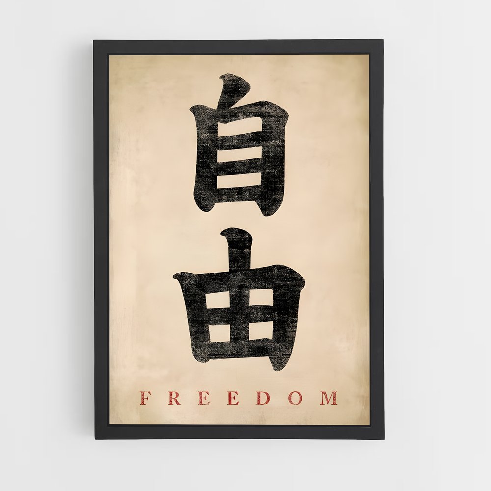 ap-japanese calligraphy-5 cadre Noir