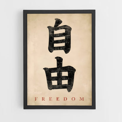 ap-japanese calligraphy-5 cadre Noir