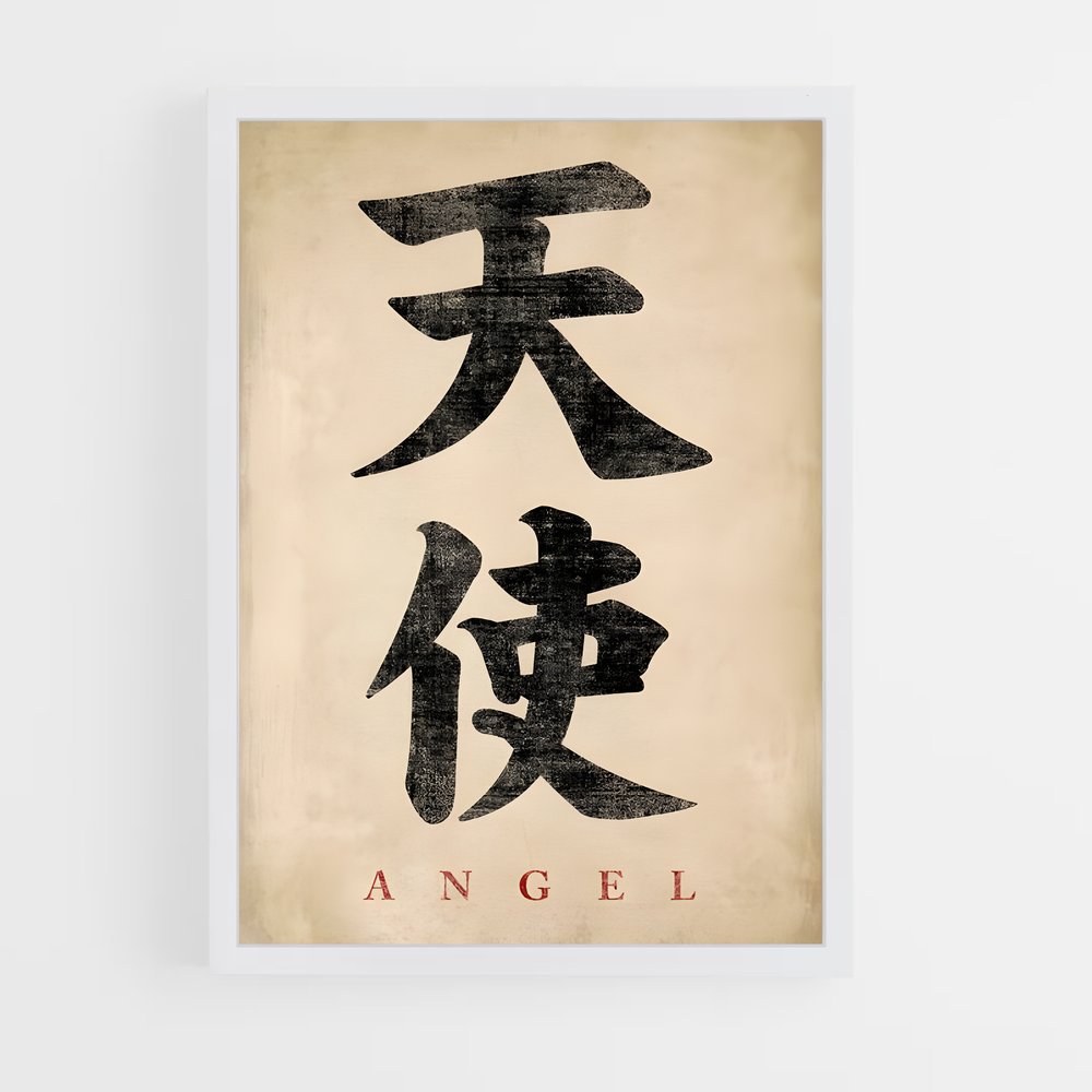 ap-japanese calligraphy-7 cadre Blanc