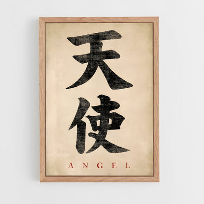 ap-japanese calligraphy-7 cadre Bois clair
