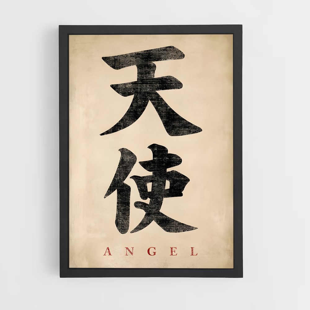 ap-japanese calligraphy-7 cadre Noir